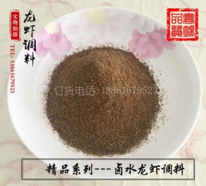 卤水龙虾料